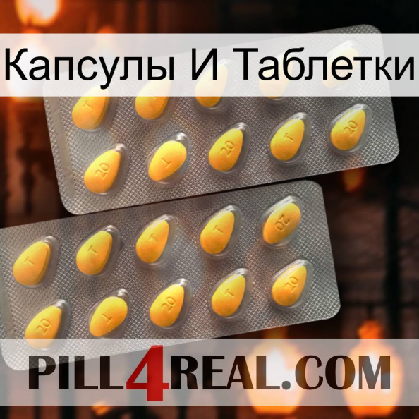 Капсулы И Таблетки cialis2.jpg